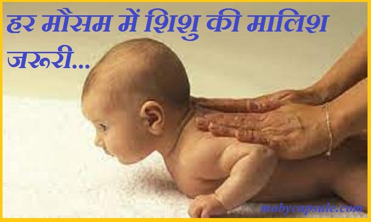 Know the benefits of baby's massage with olive oil, baby massage is necessary in every season
