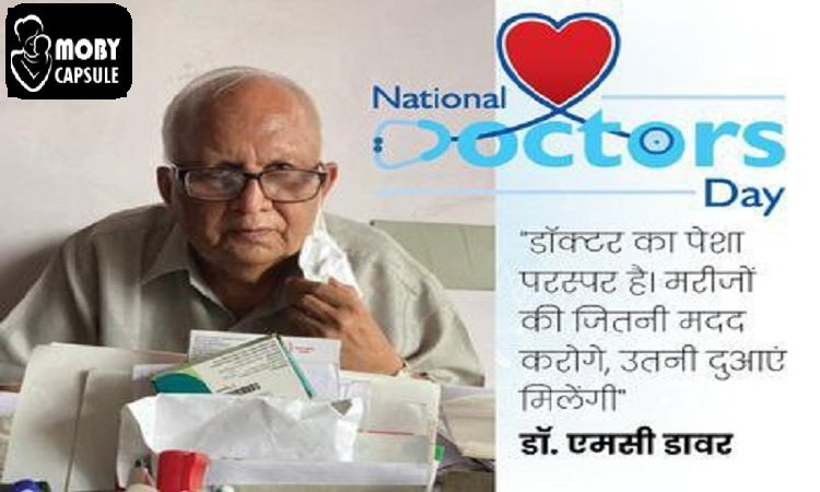 Doctors Day Special: Meet Dr. MC Davar, who paid Rs 20, who healed the wounds of soldiers in the 1971 war