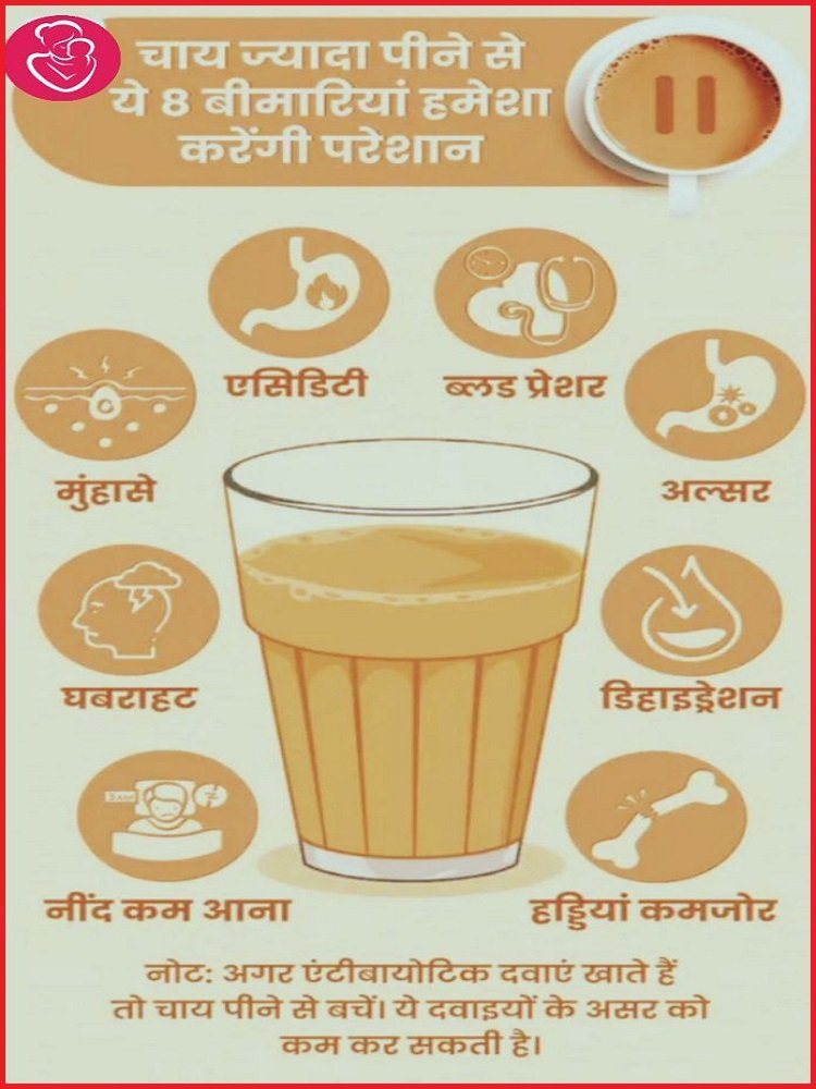 major side effects of drinking too much tea in winter jyada chai peene ke nuksan in hindi