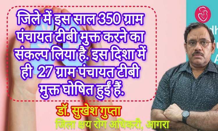 tb-free-bharat-1372-gram-panchayats-of-73-districts-of-up-became-tb-free-01-10-2024