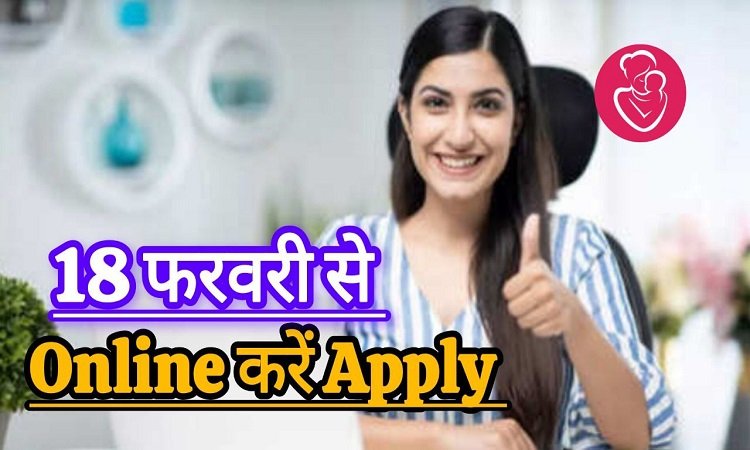 RSMSSB Recruitment के लिए यूं करें अप्‍लाई