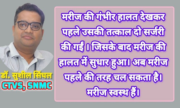 SNMC News: खुशी में निकले परिजन के आंसू (Tears of joy flowed from the family)