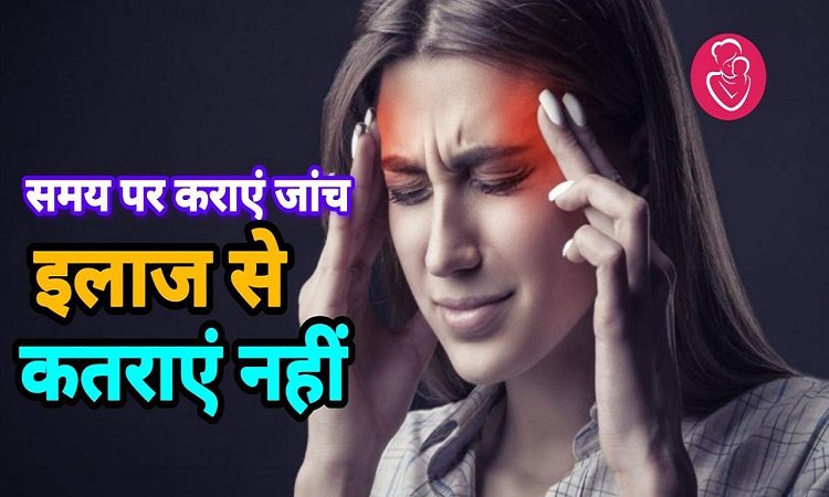 World Brain Tumor Day: न्यूरॉन्स कोशिकाओं का बढ़ना है वजह