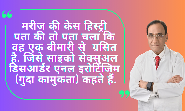 agra-news-youth-rectal-bottle-surgery-hospital-update